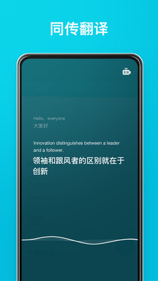 有道翻译官网在线翻译  v3.10.6图4