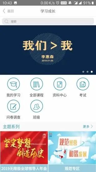 无限极中国app苹果版下载安装  v2.0.35图2