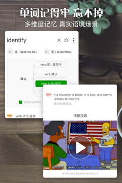 单词日记app官网下载安装苹果  v2.6.106图1