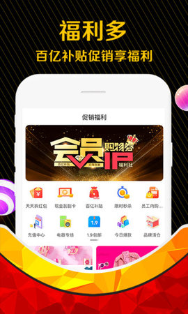 购物券安卓版下载  v3.4.0图3