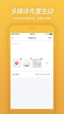 易知鸟免费版下载官网安卓安装  v4.3.0图2