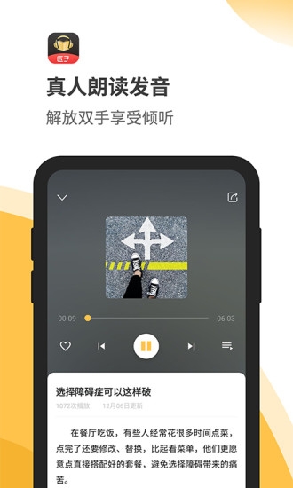 匠子音频免费版在线听书  v1.0图2