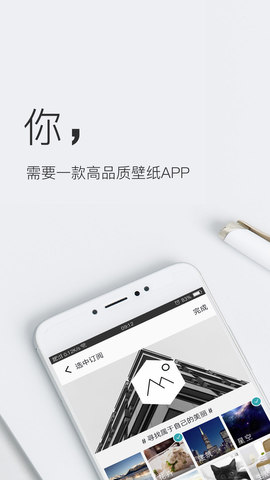 壁纸神器app下载安装