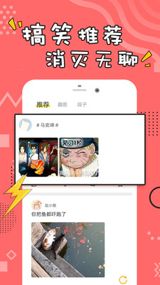 经典搞笑段子手机版下载免费观看  v1.0.3图2