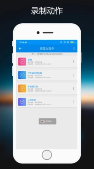 小布语音助手下载并安装  v1.0.2图3