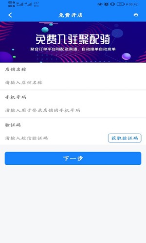 聚配骑  v2.2.28.12图1