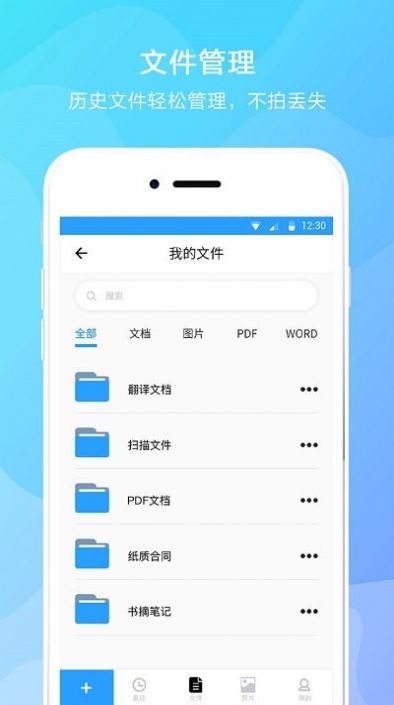 文字提取器  v2.8图1