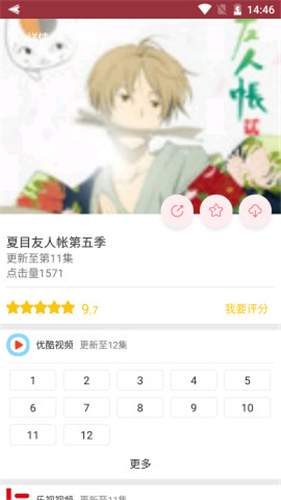 来自新世界动漫在线观看免费  v3.2.2图3