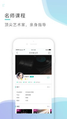 芬享音乐免费版下载安卓版苹果  v1.4.5图2