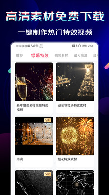 闪电素材app破解版最新版本  v1.0.6图3