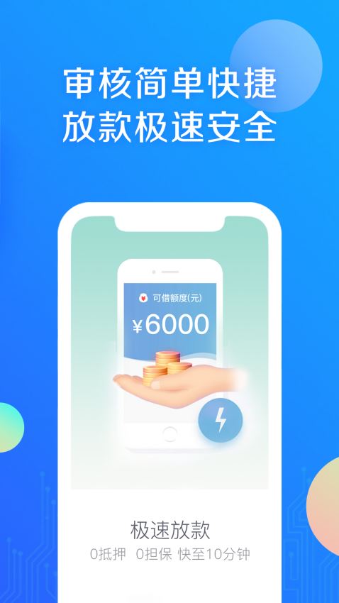 小马id贷2024  v1.0图1