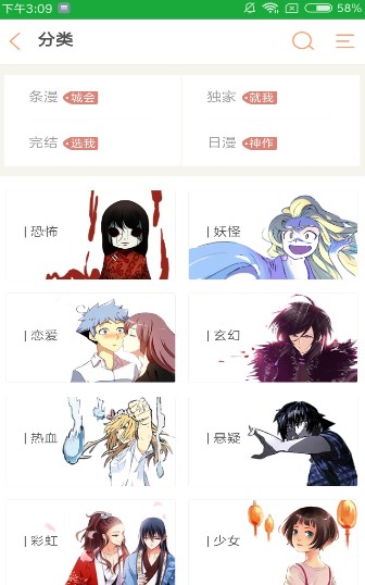 杨桃漫画最新版下载免费观看  v1.0.0图1