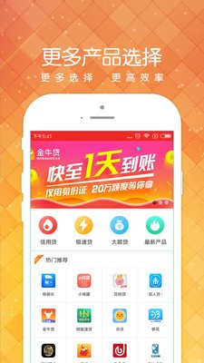 小黑鱼安卓版  v1.2.0图1