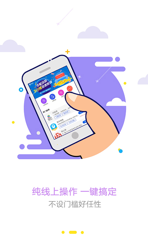 永利花贷款app  v1.0图2