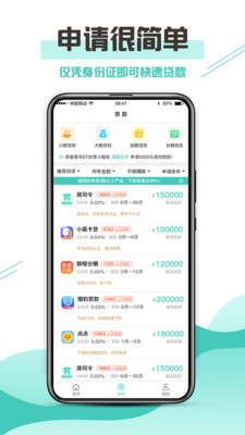 侬享贷款2024  v9.0.95图2