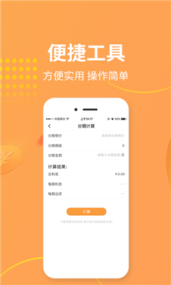 萝卜快租app  v1.0图1