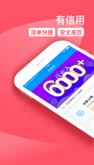 任你贷app  v5.0.3图2