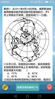 高中地理课堂最新版电子书