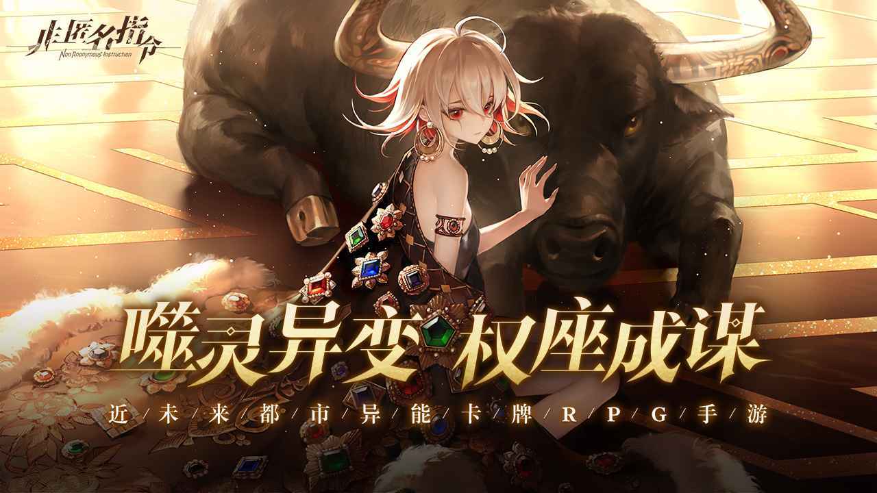 非匿名指令b服  v0.9.0图2