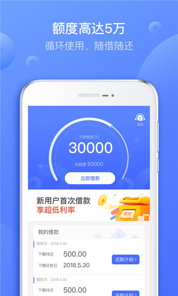 好信贷款app下载安装  v2.0.0图3