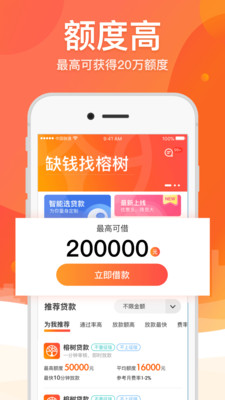 笑嘻嘻app  v2.0图3