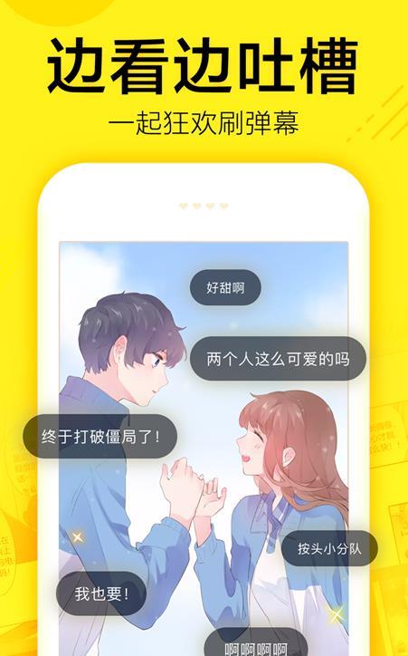 飞蛾漫画安卓版下载苹果手机  v1.0.23图3