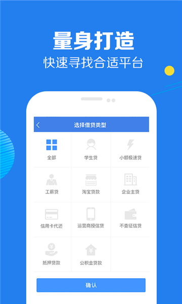 好享借贷款app链接下载官网最新版  v9.0.95图1