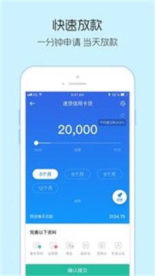 小银分借款app  v1.0图2