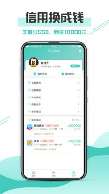 侬享贷款2024  v9.0.95图3