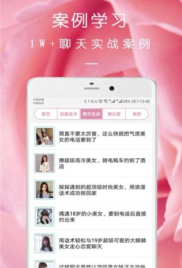完美约会安卓版下载安装最新版本  v08.16.09图3