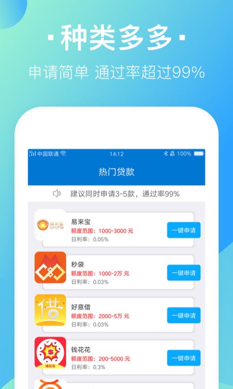 赢掌柜借款免费版  v2.0图1