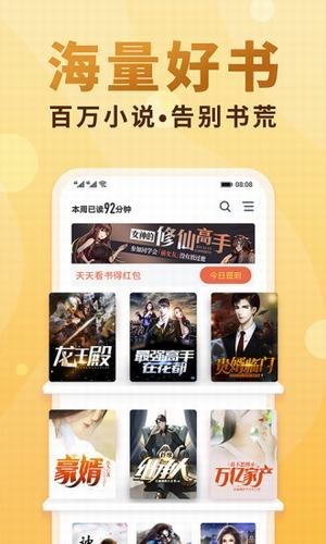 韵叶小说免费阅读app  v7.23图2