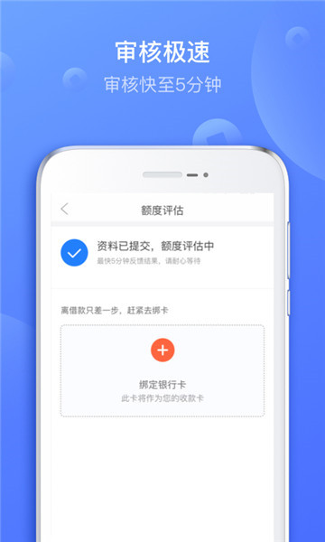 好信贷款app下载安装  v2.0.0图2