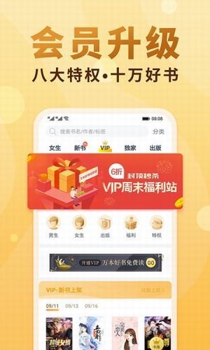 韵叶小说免费阅读app  v7.23图1