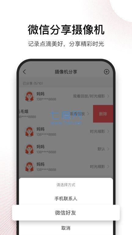 和目  v5.7.0图2