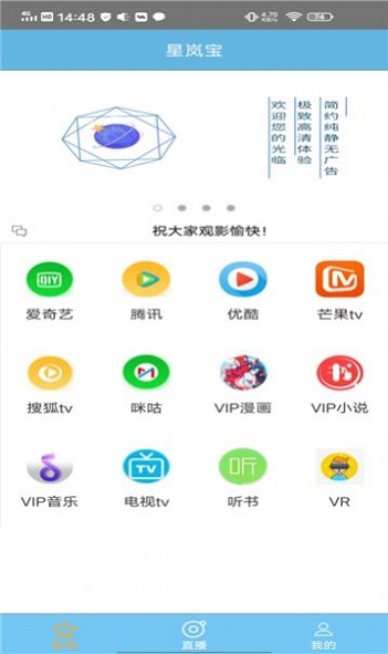 星岚宝2024  v3.0图2