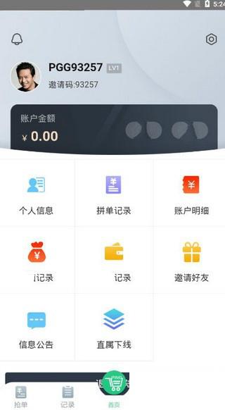 九九拼购2.0网页版  v2.0图1