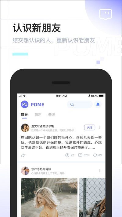 Pome手机版  v0.0.2图1