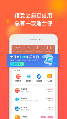 小黄蜂贷款2024  v1.0.0图4