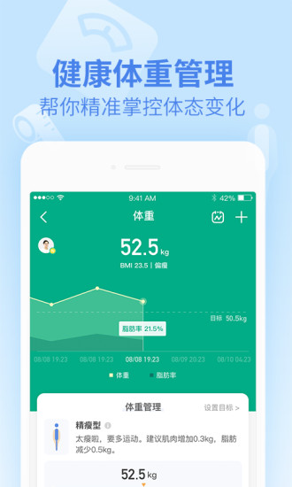 乐心健康下载app下载最新版安装苹果