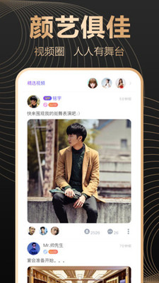 星颜手机版  v5.1.1图3