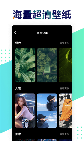 遥望壁纸app下载华为手机版  v2.8.2图1