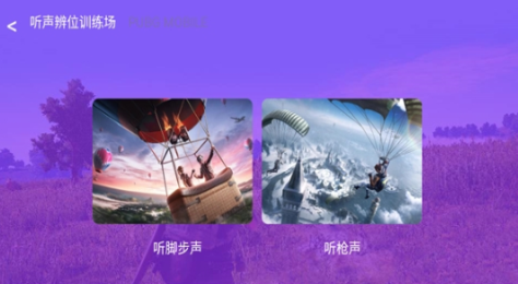 吃个鸡app  v1.1图3