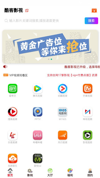 酷客影院2024  v1.0.12图2