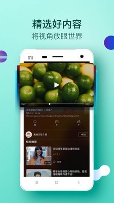 大视界1.0版  v2.0.1图2