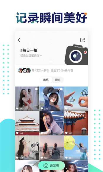 遥望壁纸app下载最新版本安装  v2.8.2图2