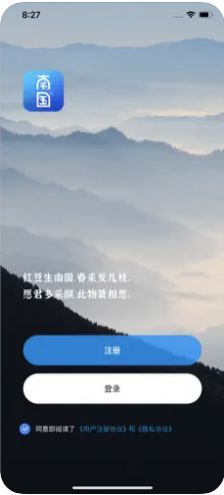 南国时光安卓版  v1.0图2