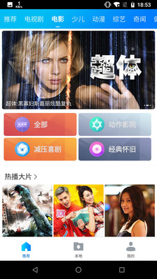 暴风影音app去广告版下载  v8.2.0.4图2