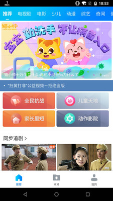 暴风影音手机版左右分屏版本  v8.2.0.4图1