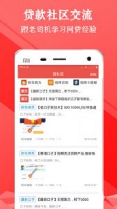 金牛闪贷最新版  v1.1.1图1